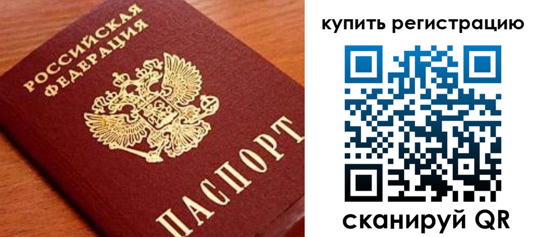 временная регистрация недорого в Киренске