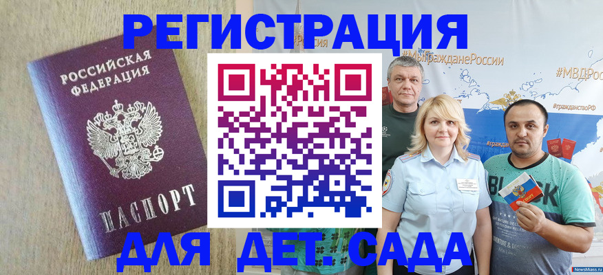 прописка для военкомата в Киренске