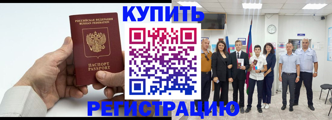 прописка от собственника в Киренске