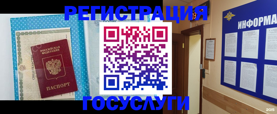 временная регистрация для всех в Киренске