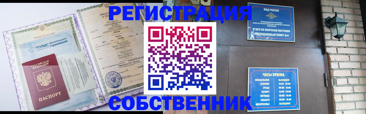 регистрация для дет. сада в Киренске