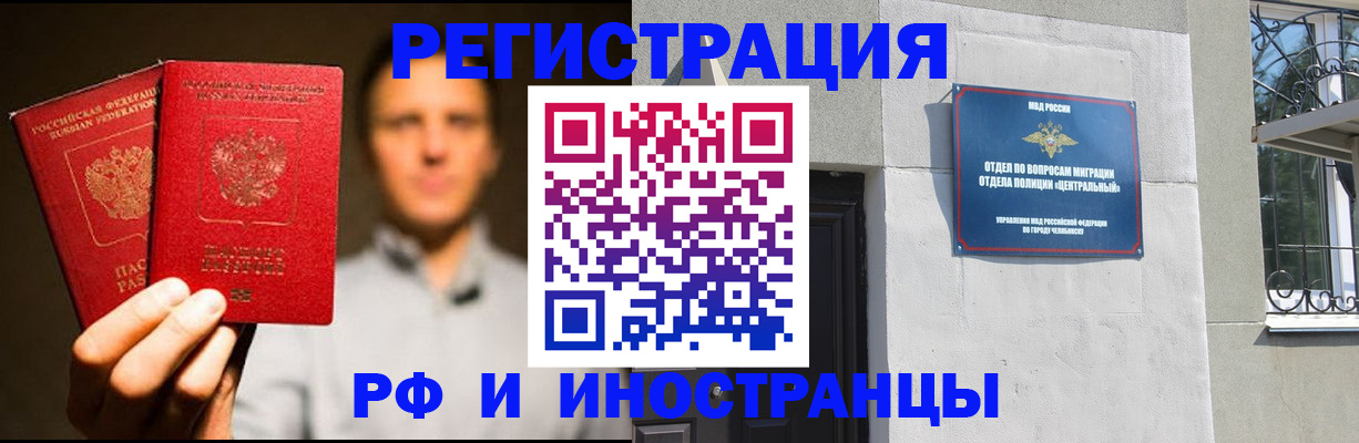 прописка иностранных граждан в Киренске